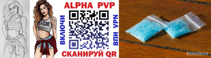 Альфа ПВП Crystall  Купить закладки  Миньяр 