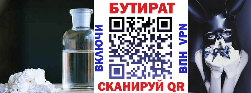 Бутират буратино  Купить  Миньяр 