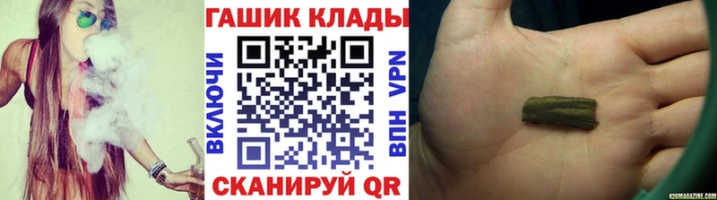 Купить закладки  Миньяр  ГАШИШ VHQ 