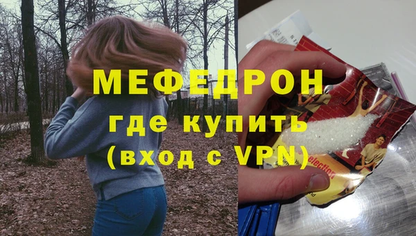 меф VHQ Балахна