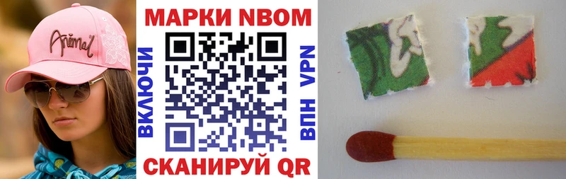 Купить закладки  Миньяр  Марки 25I-NBOMe 1500мкг 