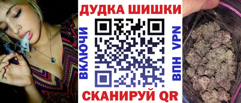 Бошки Шишки THC 21%  Купить где  Миньяр 